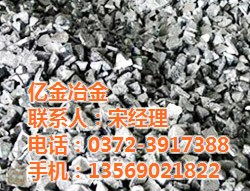 億金冶金 鋁鎂鈣鐵合金的創(chuàng)新應(yīng)用與行業(yè)展望